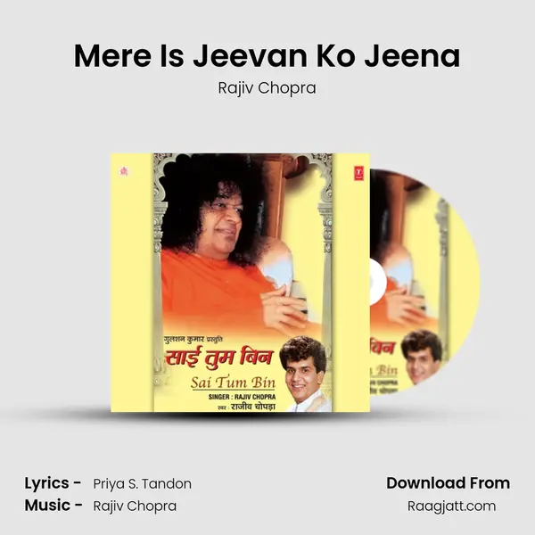 Mere Is Jeevan Ko Jeena mp3 song