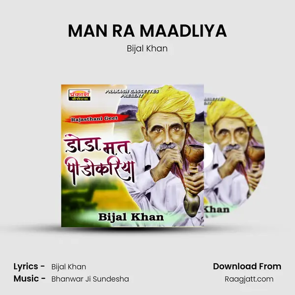 MAN RA MAADLIYA mp3 song