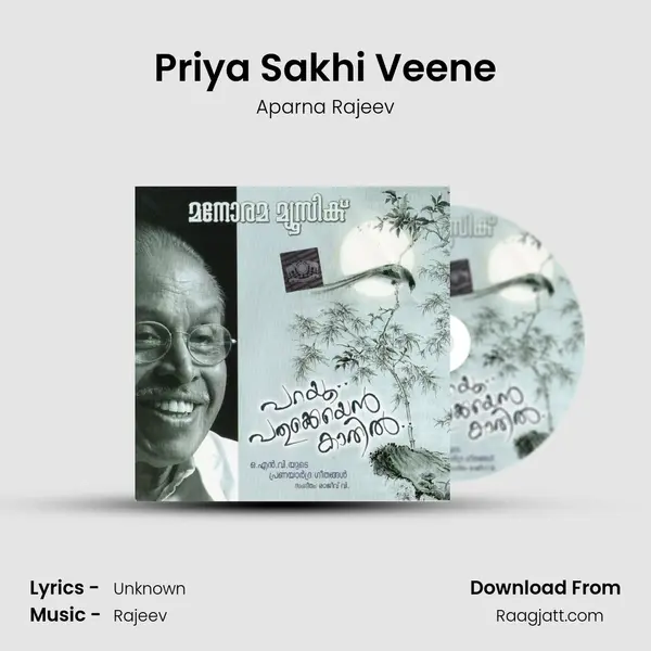 Priya Sakhi Veene mp3 song