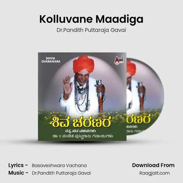 Kolluvane Maadiga mp3 song