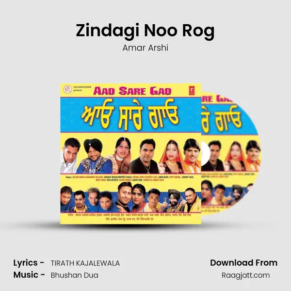 Zindagi Noo Rog - Amar Arshi mp3 song