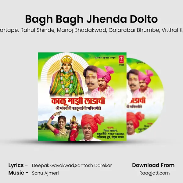 Bagh Bagh Jhenda Dolto mp3 song