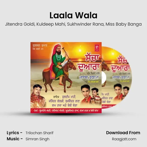 Laala Wala mp3 song