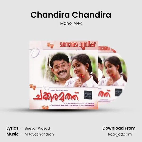 Chandira Chandira mp3 song