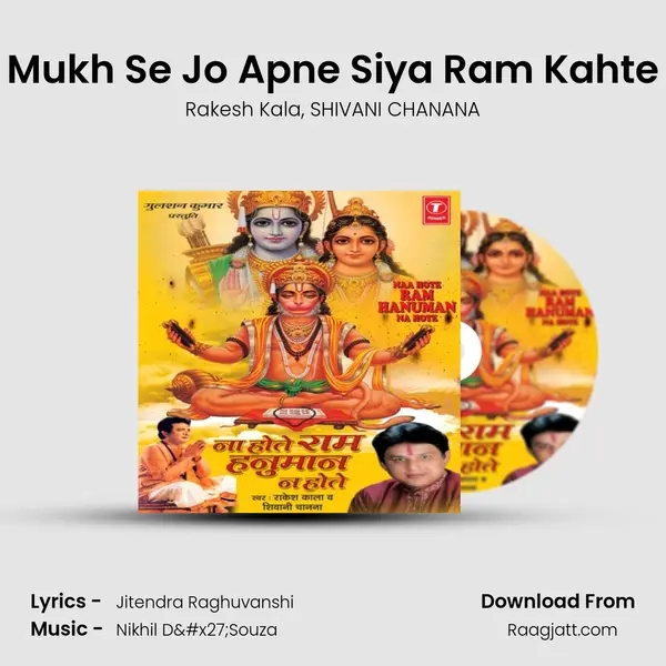 Mukh Se Jo Apne Siya Ram Kahte mp3 song