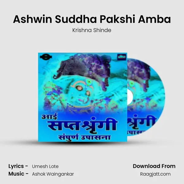 Ashwin Suddha Pakshi Amba - Krishna Shinde album cover 