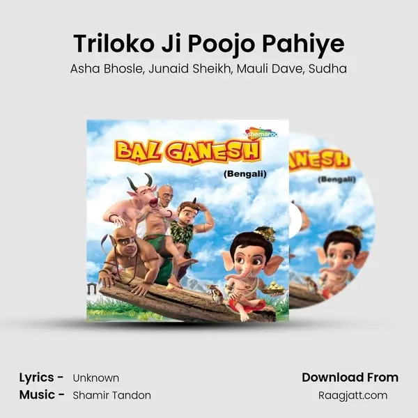 Triloko Ji Poojo Pahiye mp3 song