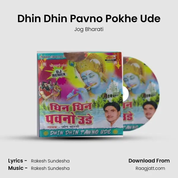 Dhin Dhin Pavno Pokhe Ude mp3 song