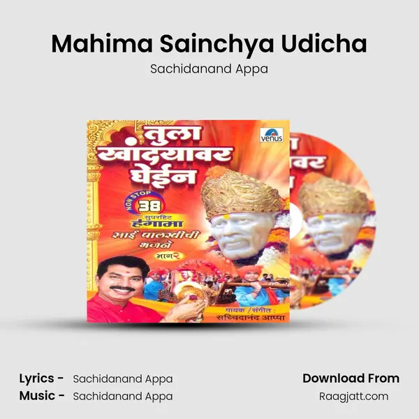 Mahima Sainchya Udicha mp3 song