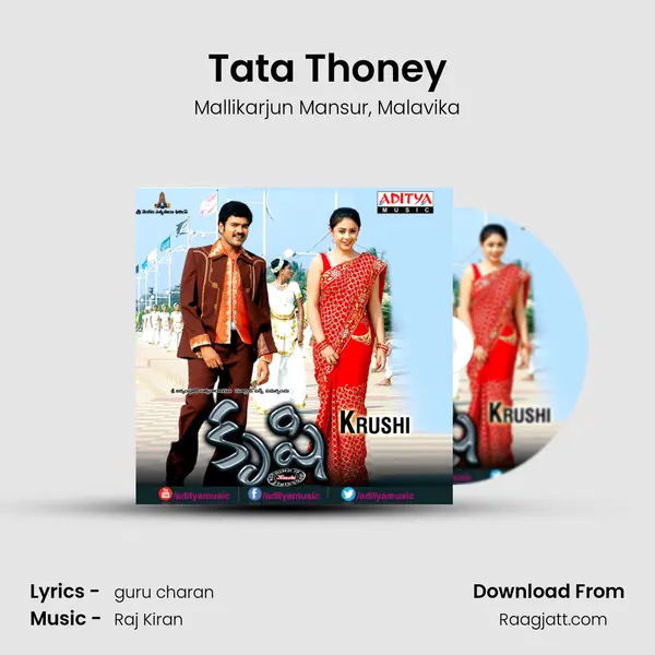 Tata Thoney - Mallikarjun Mansur album cover 