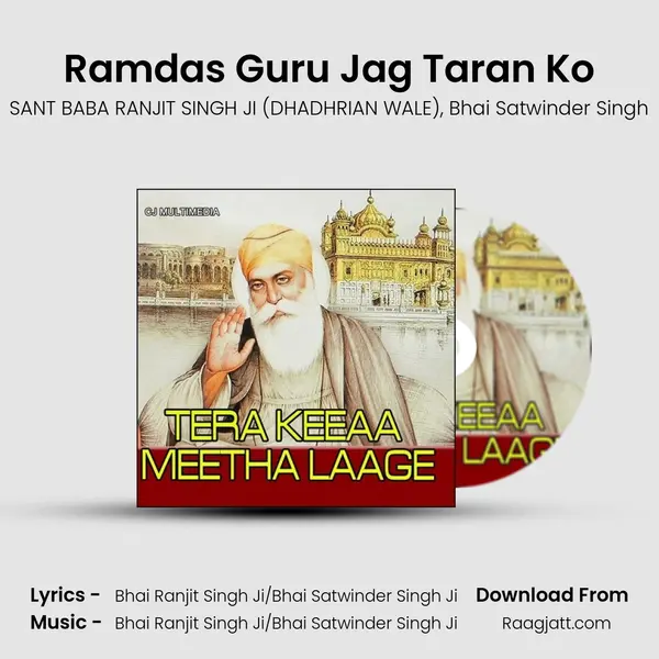 Ramdas Guru Jag Taran Ko mp3 song