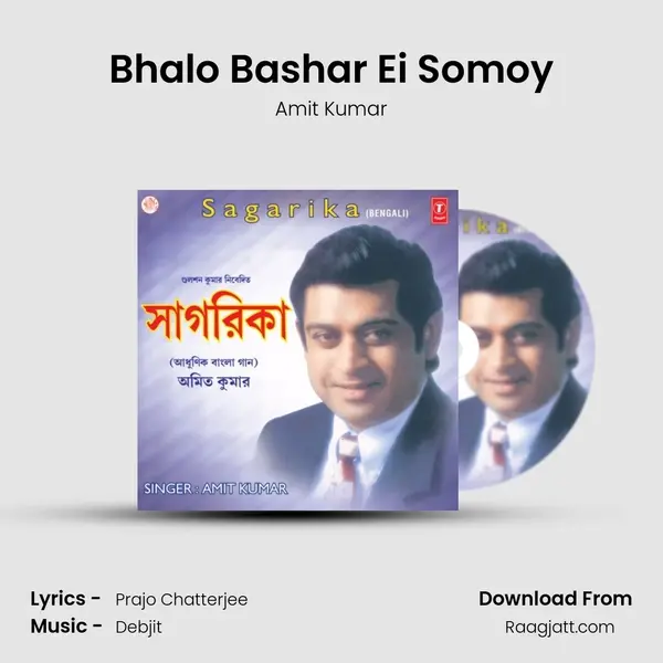 Bhalo Bashar Ei Somoy mp3 song