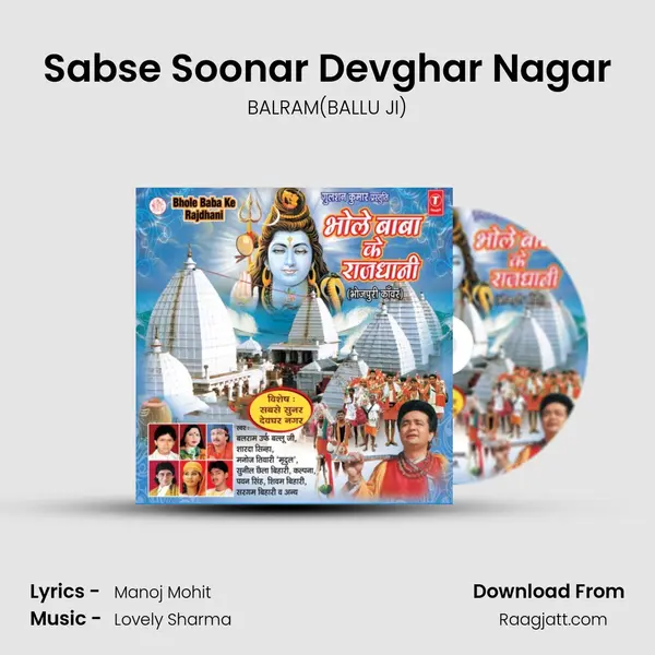 Sabse Soonar Devghar Nagar mp3 song