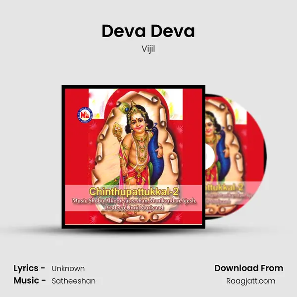 Deva Deva - Vijil album cover 