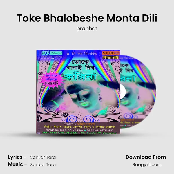 Toke Bhalobeshe Monta Dili - prabhat album cover 