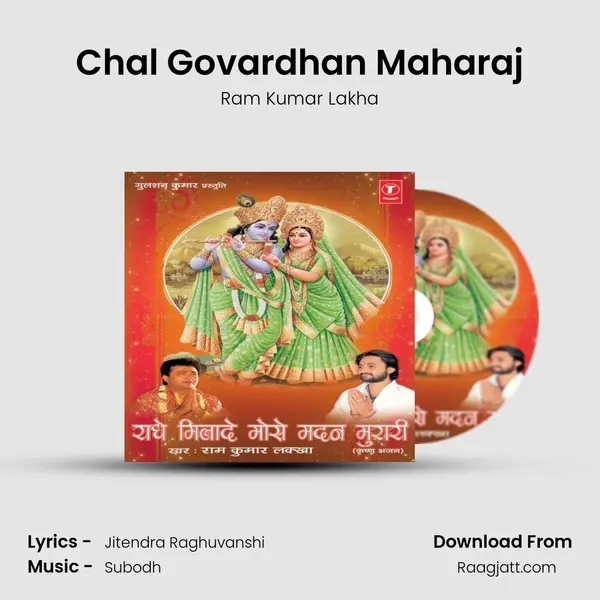 Chal Govardhan Maharaj mp3 song