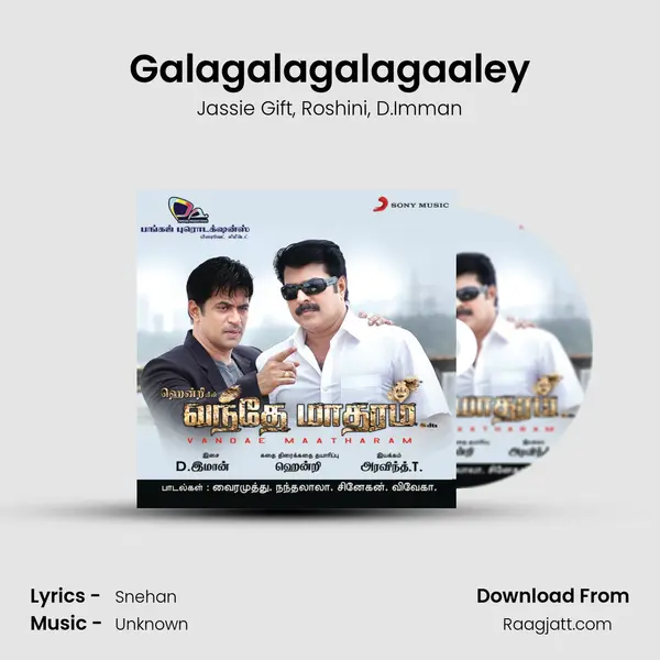 Galagalagalagaaley mp3 song