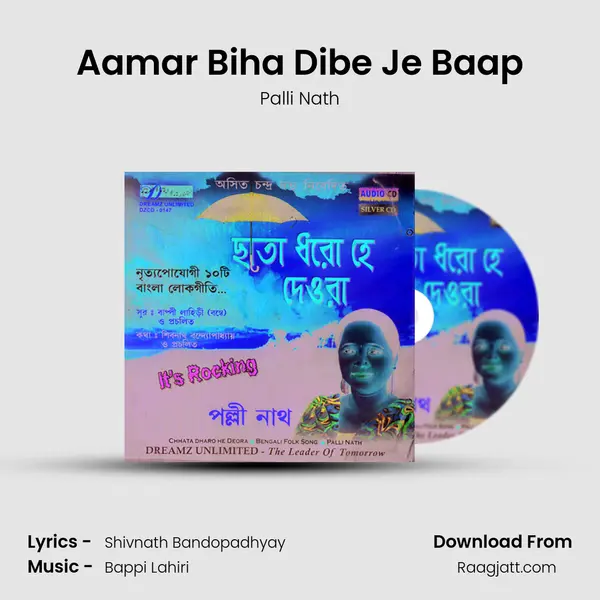 Aamar Biha Dibe Je Baap - Palli Nath album cover 