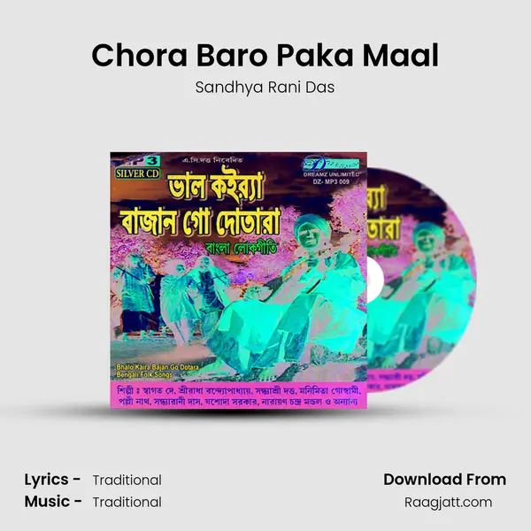 Chora Baro Paka Maal mp3 song