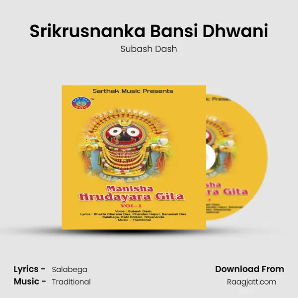 Srikrusnanka Bansi Dhwani mp3 song