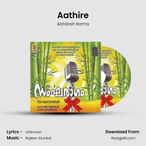 Aathire mp3 song