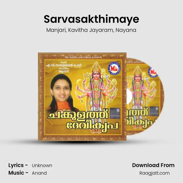 Sarvasakthimaye mp3 song