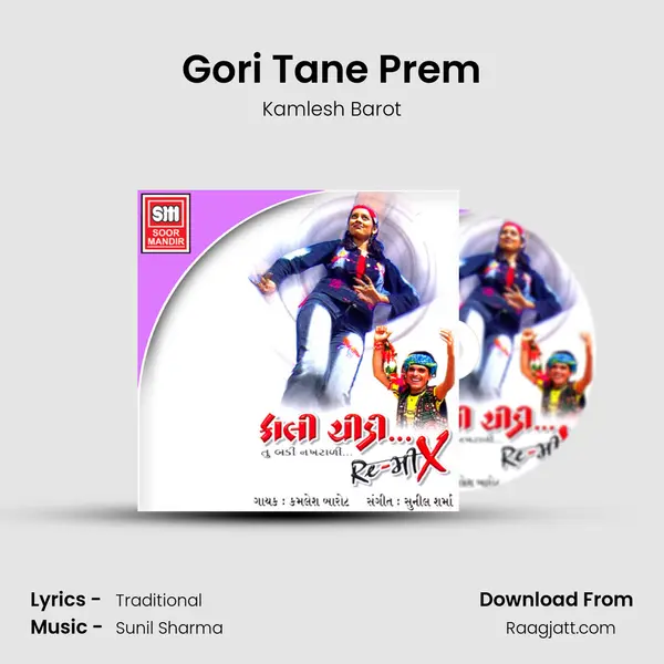 Gori Tane Prem mp3 song