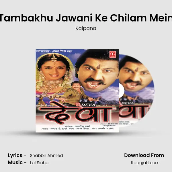 Tambakhu Jawani Ke Chilam Mein mp3 song