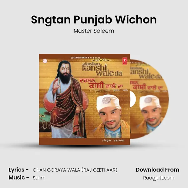 Sngtan Punjab Wichon mp3 song