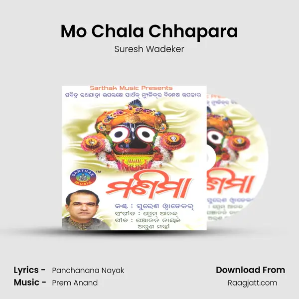 Mo Chala Chhapara mp3 song