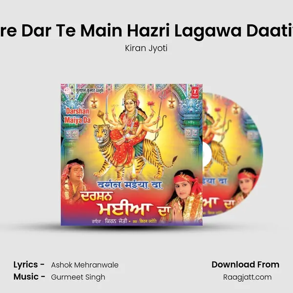 Tere Dar Te Main Hazri Lagawa Daatiye mp3 song