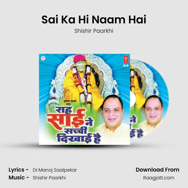 Sai Ka Hi Naam Hai - Shishir Paarkhi album cover 