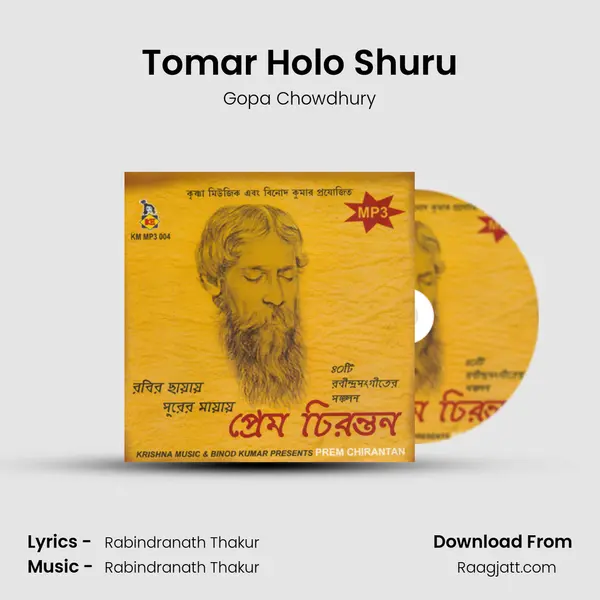 Tomar Holo Shuru - Gopa Chowdhury album cover 