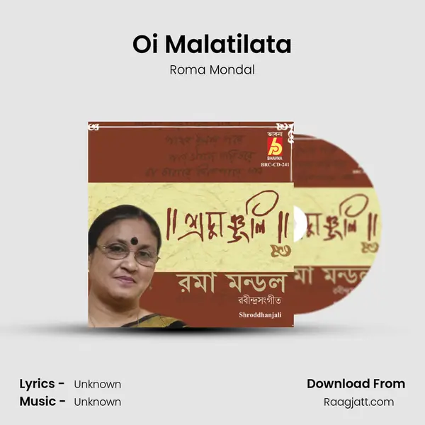 Oi Malatilata mp3 song