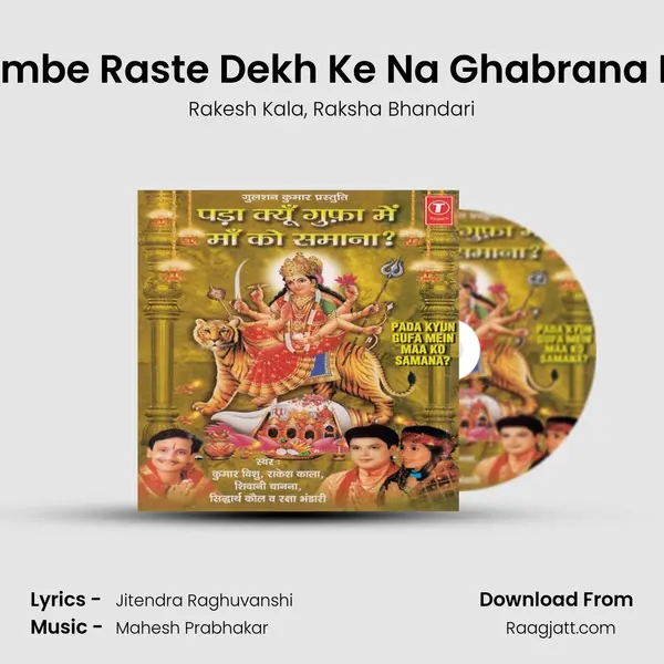 Lambe Raste Dekh Ke Na Ghabrana Re mp3 song