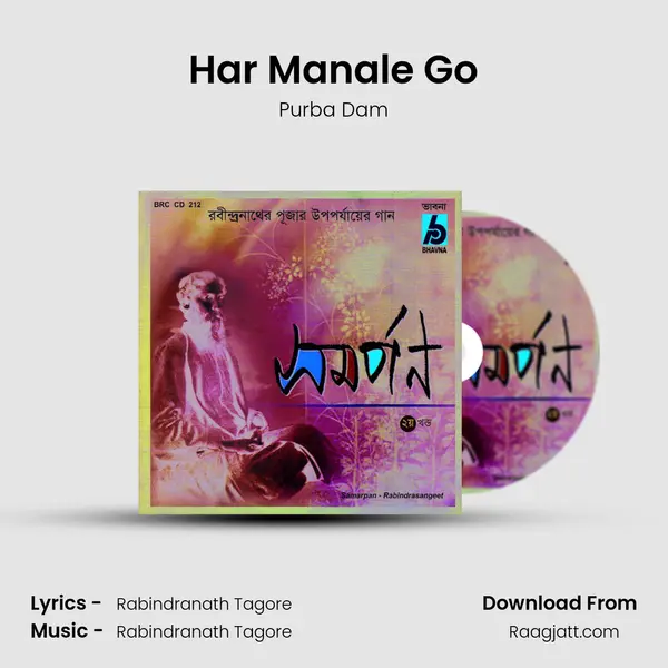 Har Manale Go mp3 song