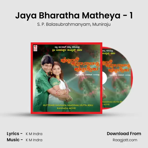 Jaya Bharatha Matheya - 1 - S. P. Balasubrahmanyam mp3 song