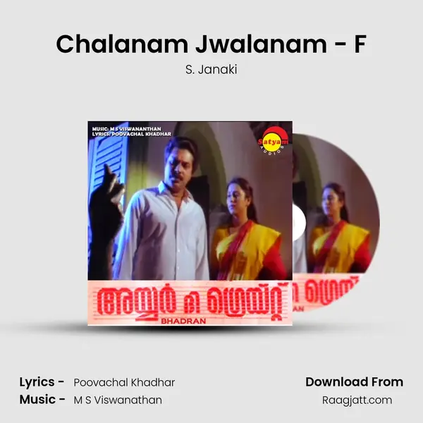 Chalanam Jwalanam - F - S. Janaki album cover 