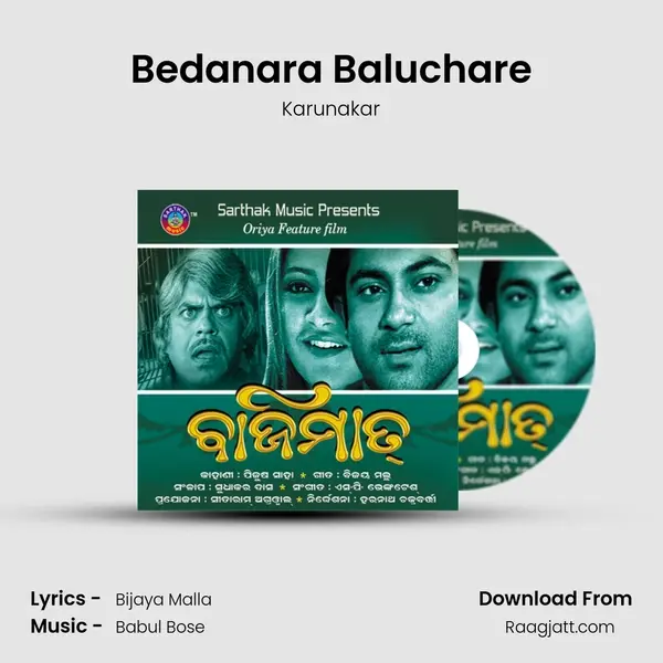 Bedanara Baluchare mp3 song