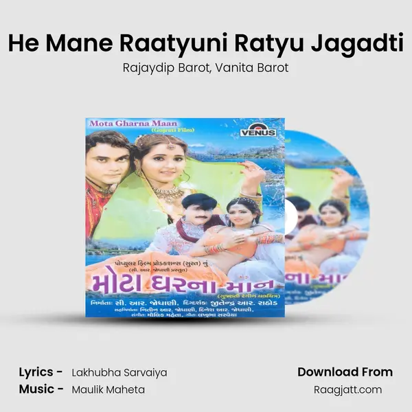 He Mane Raatyuni Ratyu Jagadti - Rajaydip Barot album cover 