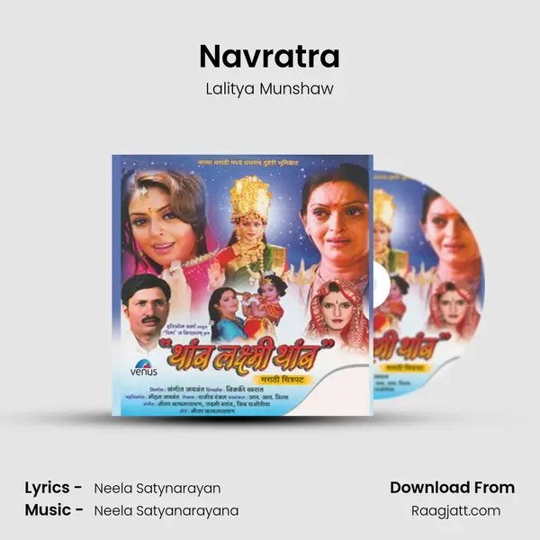 Navratra mp3 song