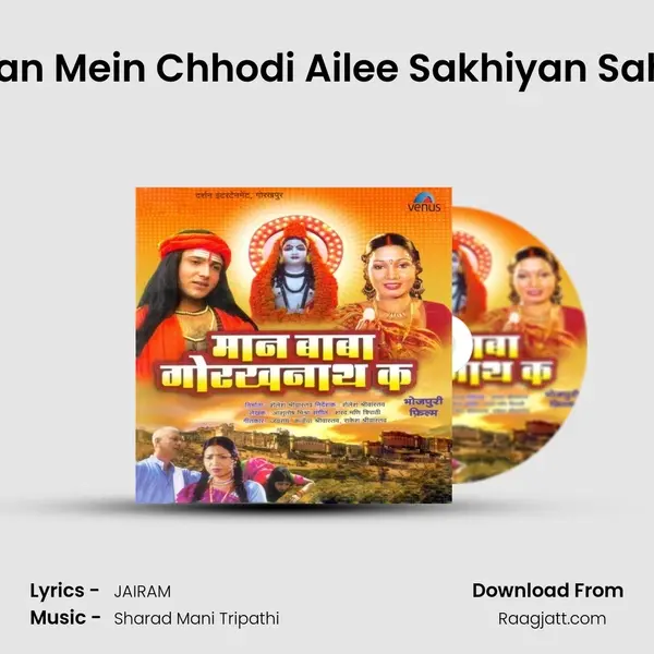 Naiharan Mein Chhodi Ailee Sakhiyan Saheliyan mp3 song