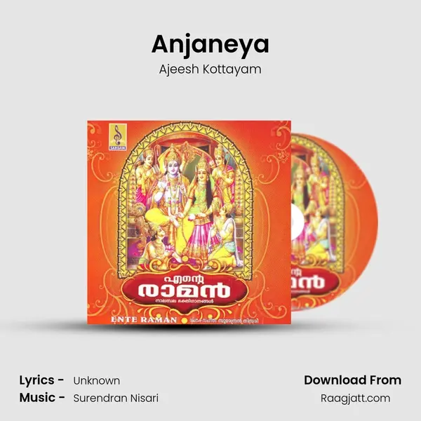 Anjaneya mp3 song