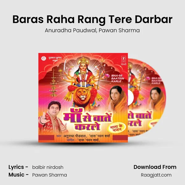 Baras Raha Rang Tere Darbar mp3 song