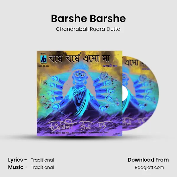 Barshe Barshe - Chandrabali Rudra Dutta album cover 