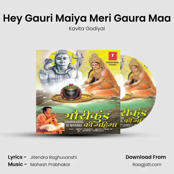 Hey Gauri Maiya Meri Gaura Maa - Kavita Godiyal album cover 