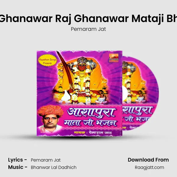 Jiyo Ghanawar Raj Ghanawar Mataji Bhajan - Pemaram Jat album cover 