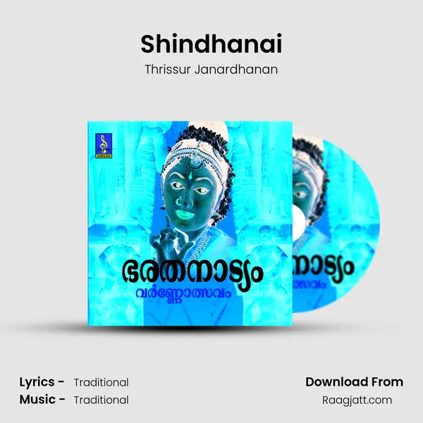 Shindhanai mp3 song