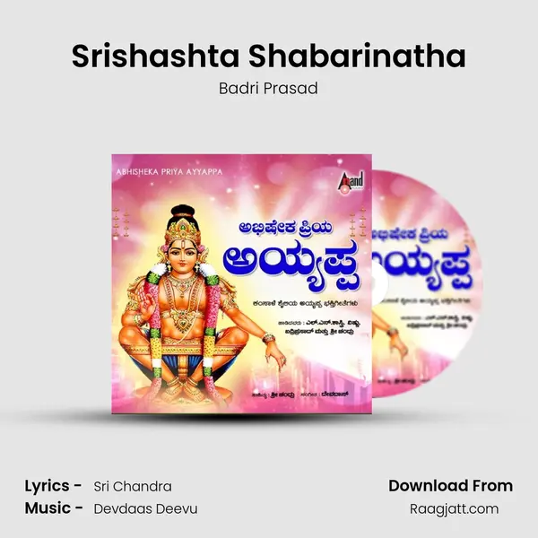 Srishashta Shabarinatha - Badri Prasad album cover 