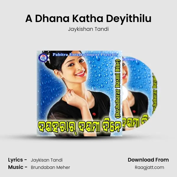 A Dhana Katha Deyithilu mp3 song